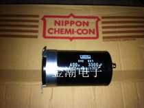 Chemical 400V3300UF 63X115 85 degrees RWE screw capacitor Black Diamond original