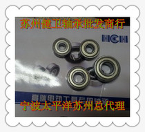 Premium Ningbo Pacific motor special 6200 6200 6201 6201 6203 6203 6204 6205 6206