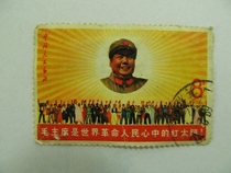 Cultural Revolution Stamps