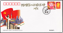 PFTN-35 commemorative cover collection of commemorative cover of the 16th National Congress of the Communist Party of China