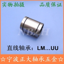  Factory direct sales linear bearing optical axis LM 3 4 5 6 8 10 12 13 16 20 25 30UU
