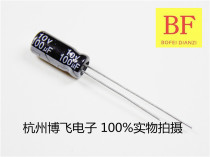 New aluminum electrolytic capacitor 100UF 10v volume (5 * 11mm)