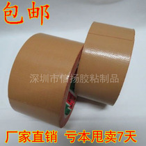 Brown cloth tape Waterproof carpet tape Single-sided strong high-viscosity repair silk-printed cowhide tape