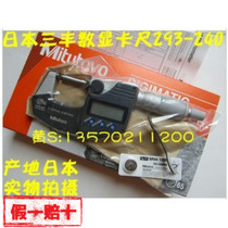 Original MITUTOYO Sanfeng waterproof and oil-proof digital micrometer 0-25MM 293-240