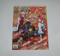 Second-hand Magazine-Known Comic comics 2011 46th issue (total 185 period) * *