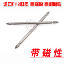 Fine German extended Phillips screw magnetic lanceolate head screwdriver head 150MM