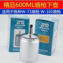 Direct Marketing Spray Pot W-71 (77S) 101G Painting gun Lower pot Painted Spray Painting Spray Gun Aluminum Pot