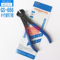 5 imported WELMAX Wimike GS-666 nailing pliers 6 inch Nutcracker nailing pliers top cutting pliers