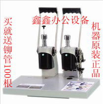 Yima YM-302 Binding Machine Yima YM-302 Financial Binding Machine Yima 302 Binding Machine Certificate Binding Machine