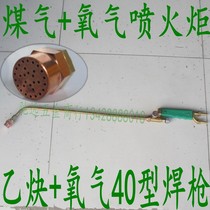 Guosheng multi-use gas liquefied gas Propane oxygen high temperature spray torch extended fire gun G40 welding torch
