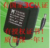 New England 6V Power Adaptor Children Electric Car Motorcycle Three-wheeled Toy Car 6V Charger Baby Car