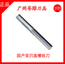 YD6 0 mm double-edged straight groove milling cutter straight knife computer engraving cutter engraving machine tool