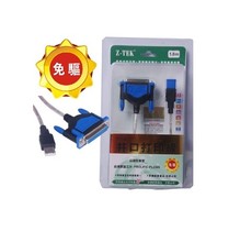 Lite USB to parallel port cable 25-hole USB printing cable 1284 cable ZE3961 8 meters