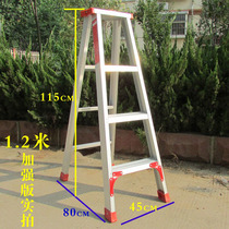  Direct sales aluminum alloy herringbone ladder Aluminum ladder folding ladder) household folding ladder 1 2 meters thick herringbone ladder