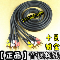 Pure copper quality 18 meters 3 meters 5 meters 10 meters 153 Lotus line audio line DVD line audio and video line AV line TV line