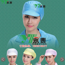 Anti-static mens small work hat anti-static coat dust hat dust-free clean hat workshop hat protection hat