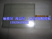 Weilen MT510TV4CN touch plate protective film in the shape of a