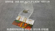 Promotion Centennial Good box sample box parts box containing box battery case EKB-319 small IC card box