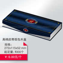 Gift box design High-grade paper mounted wooden belt Electronic product packaging Tachograph packaging