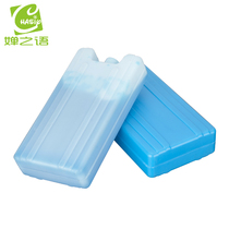 Chan language ice box 400ML ice pack flat blue ice ice box cold fresh back milk bag 2 packs