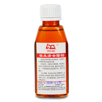 Lazy Star hair dye remover 100ML clothing removes 502 glue hair dye cream chewing gum blood stains with special effects