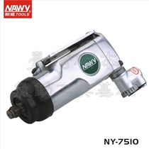 Naiwei tools Naiwei pneumatic tools Naiwei brand pneumatic palm wrench NY-7510TA