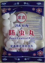 Mothballs wardrobe wooden floor deworming moth-proof anti-cockroach deodorant bookcase Anti-cloakfish insect-proof pills camphor ball