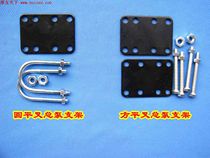 Moyou World modified rear disc brake master cylinder bracket square fork round flat fork applicable