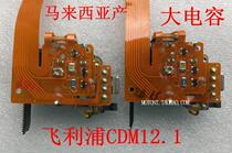 Original assembly machine Malaysia prolific Philips large capacitor CDM12 1 VAM1202 1201 laser head