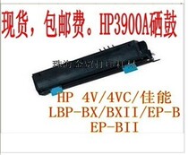 Suitable for HP 3900 toner cartridges canon EP-B EP-BII EP-BS HP4V 4VC BX toner cartridge