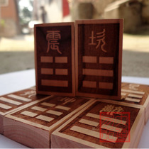  Peach wood seal carving Bagua trigram card Innate Bagua I Ching Trigram card home fill house gaps