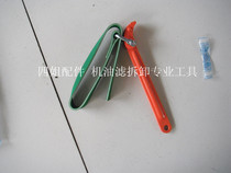 Zongshen Biagio original parts FLY125 RA1125 Typhoon 125 oil filter special disassembly tool