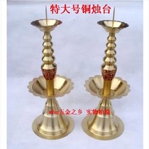 Wedding Dowry Ancient Pure Copper Candle Holder Double Candle Holder Craft Candle Holder Large Copper Candle Holder Copper Candle Holder