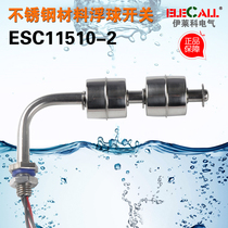 Side-mounted stainless steel small float level switch water level switch (elbow elbow) ESC11510-2