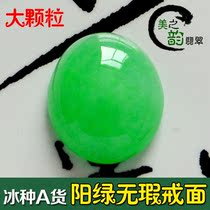 Natural old pit A goods ring face egg face large ice waxy seed Manyang green jade bare stone belt National certificate