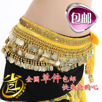Belly dance waist chain Indian dance waist chain 338 coins waist chain sequin flannel waist chain Super ring B00016