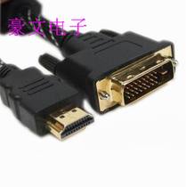 DVI to HDMI cable double-headed gold-plated double magnetic ring with network bold 1 5 meters