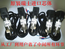 Diffuse Silicon pressure transmitter inlet pressure sensor output 4-20mA constant pressure water supply hydraulic pressure hydraulic General