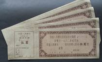 1961 People's Bank of China deposit order five yuan xx