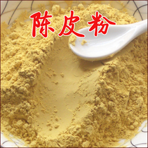 Fine orange peel powder 500g pure orange skin powder freshly ground edible flavor strong seasoning flavor