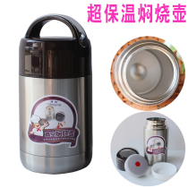 Double layer stainless steel vacuum insulated braised pot with cold pot smoothen insulated lunch box porridge barrel soup pot large capacity