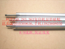 Konica Minolta BH283 BH363 copier developing magnetic stick (disassembling machine) to send sealing gasket