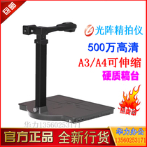  Licensed light array fine shooting instrument WJ1103 dual lens 5 million A3 high shooting instrument hard base OCR recognition