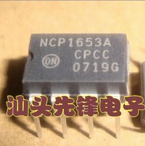 (Shantou Pioneer Electronics)NCP1653 NCP1653A Directly inserted power chip