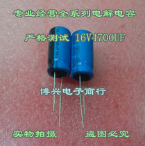 Pin aluminum electrolytic capacitor 16V4700uF 13x26mm Power filter capacitor for spectrum display