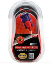 Yuanxin USB to serial port line USB to 9-pin USB to RS232 serial line 1 5 meters dual chip