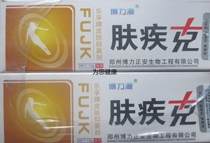 Zhengzhou Boli Zhengan Boree Strength Source Card Skin SOFT OINTMENT SKIN BACTERIOSTATIC WIPE TO BUY 2 SEND A