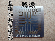 1100 RS485M 1150 216MQA6AVA12FG 216TQA6AVA12FG BGA ball-planting steel mesh