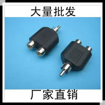 Lotus audio head 1 point 2 Lotus head 1 point 2 Audio lotus head 1 to 2 Lotus adapter