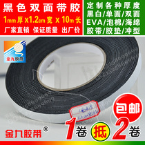 Black double-sided adhesive EVA foam sponge adhesive tape strong adhesive hot melt adhesive sealant 1mm thick x1 2cm Width x10m Long